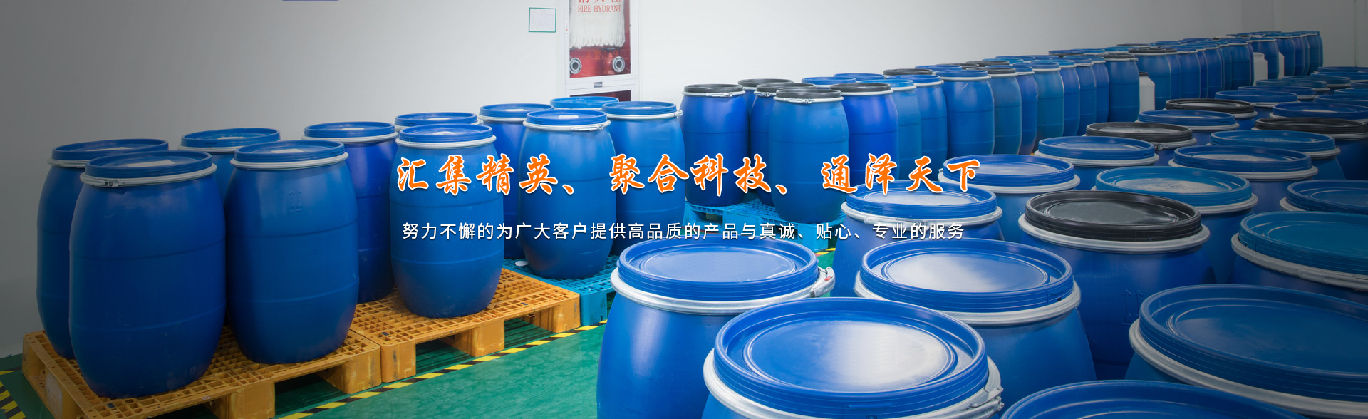 江陰匯通精細化工有限公司